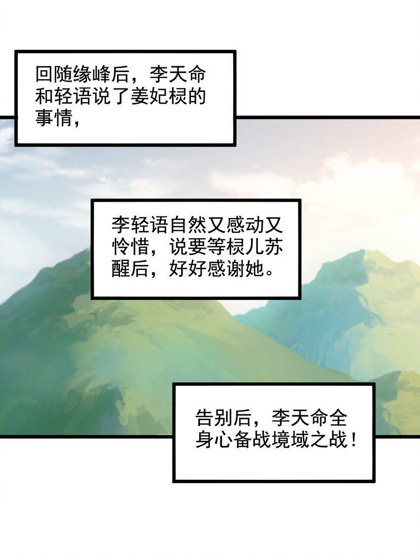 119 厚脸皮29