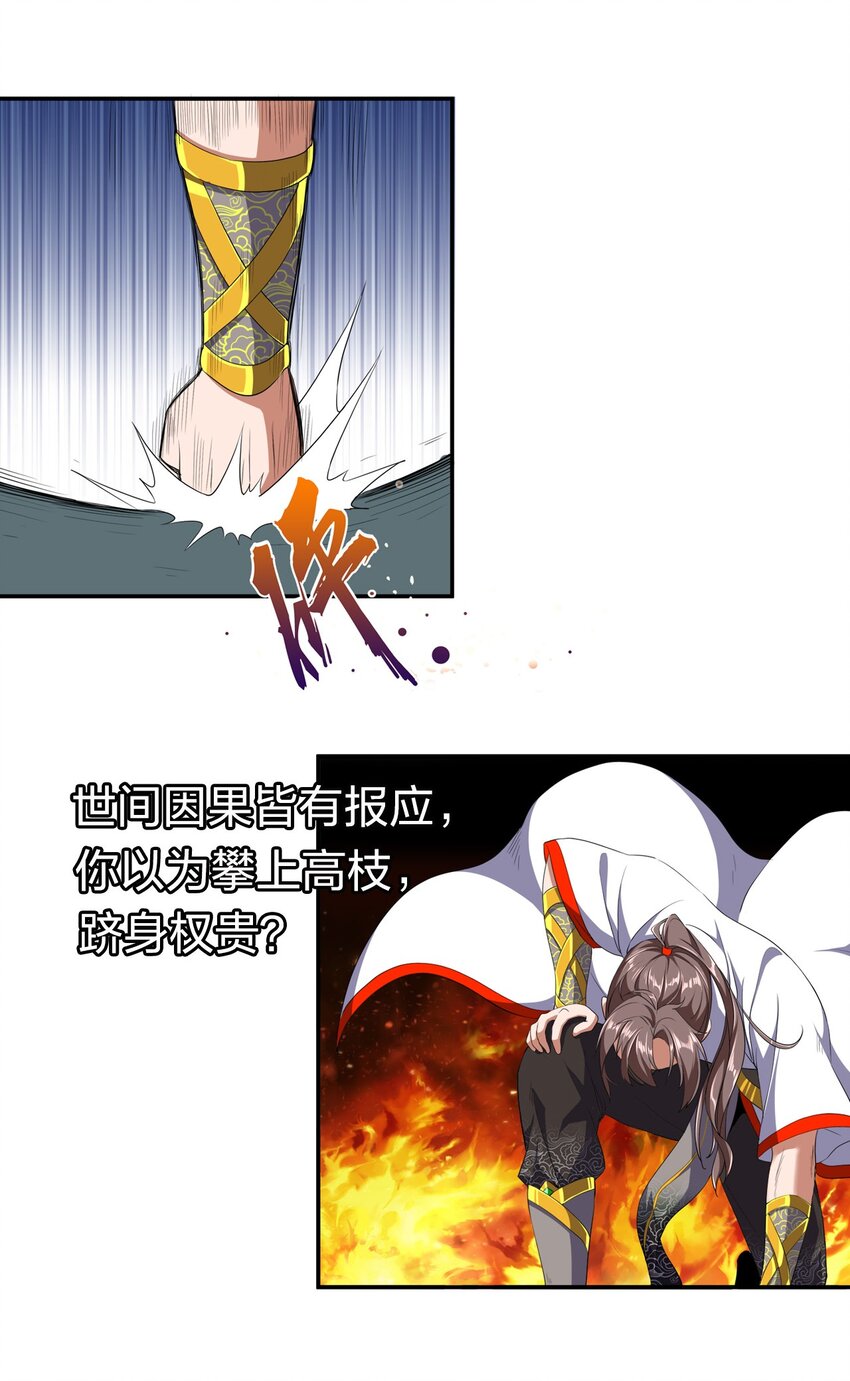 001 圣兽战魂78