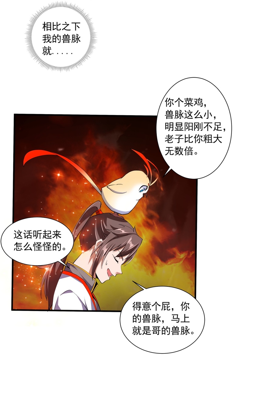 002 永恒炼狱凤凰38