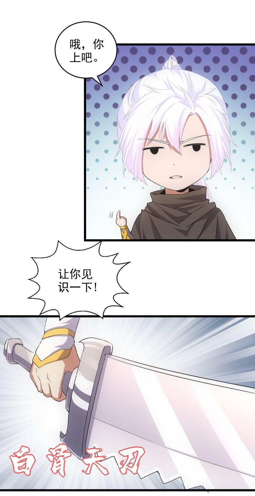 099 太一塔争锋14