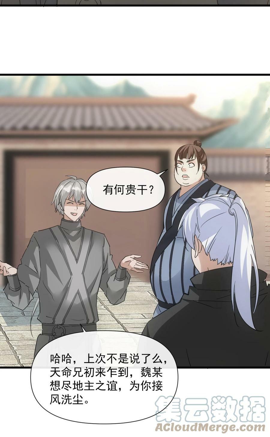186 不速之客45