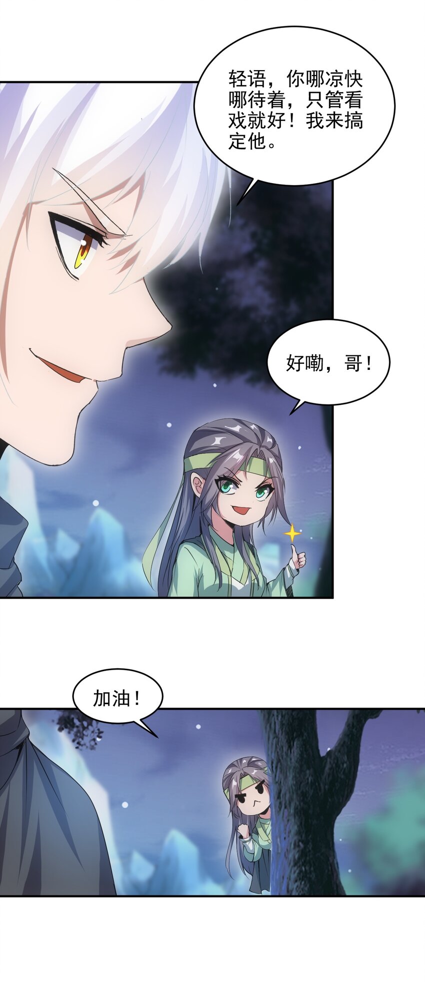 091 死娘炮？27