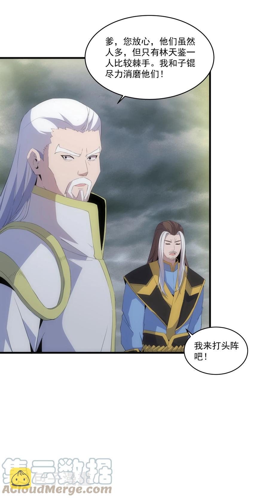 65 无生地狱剑！12