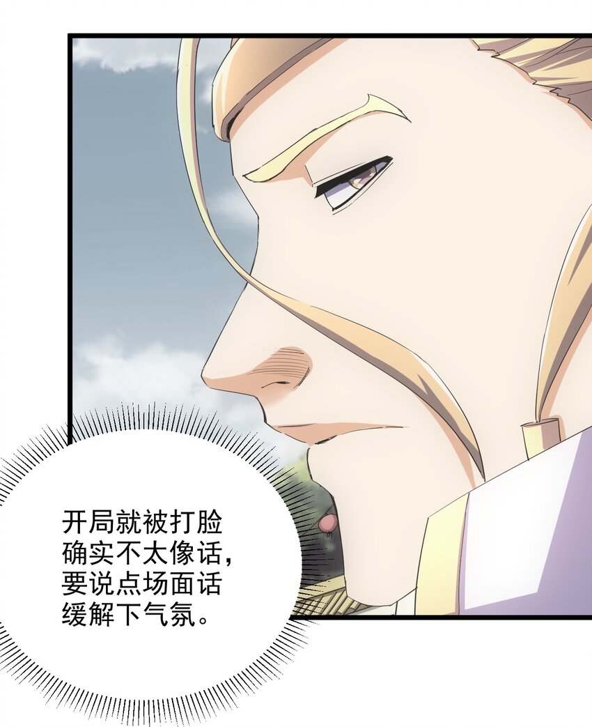 132 恶鬼之眼17