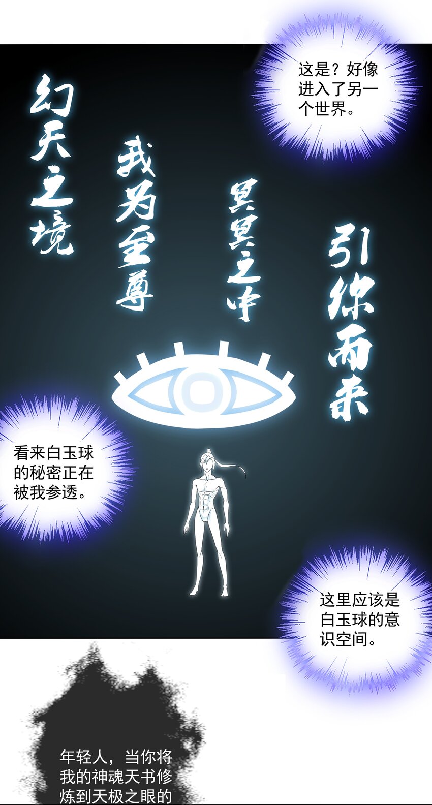 013 迷灵之瞳20