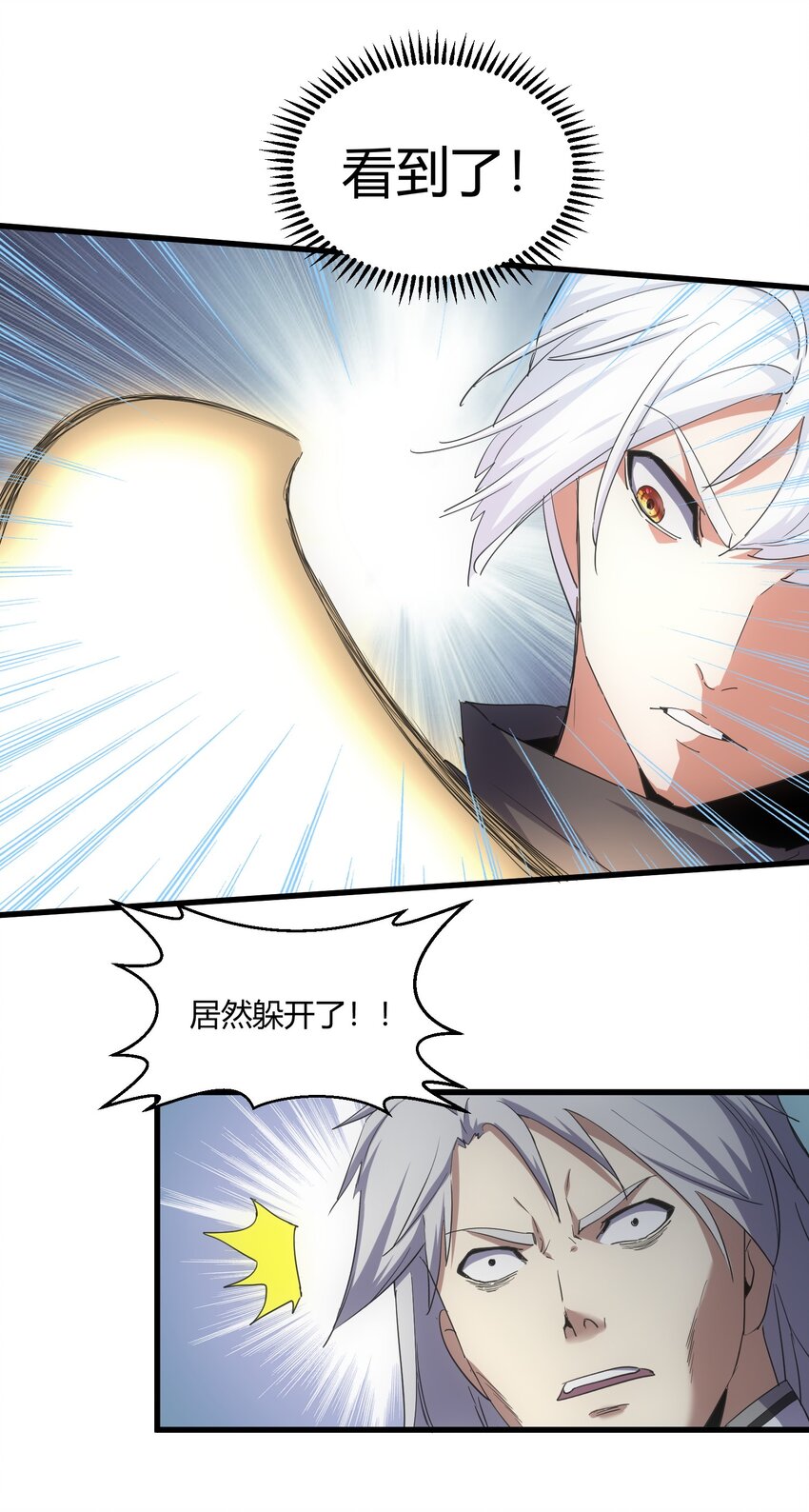 166 燃魂对敌23