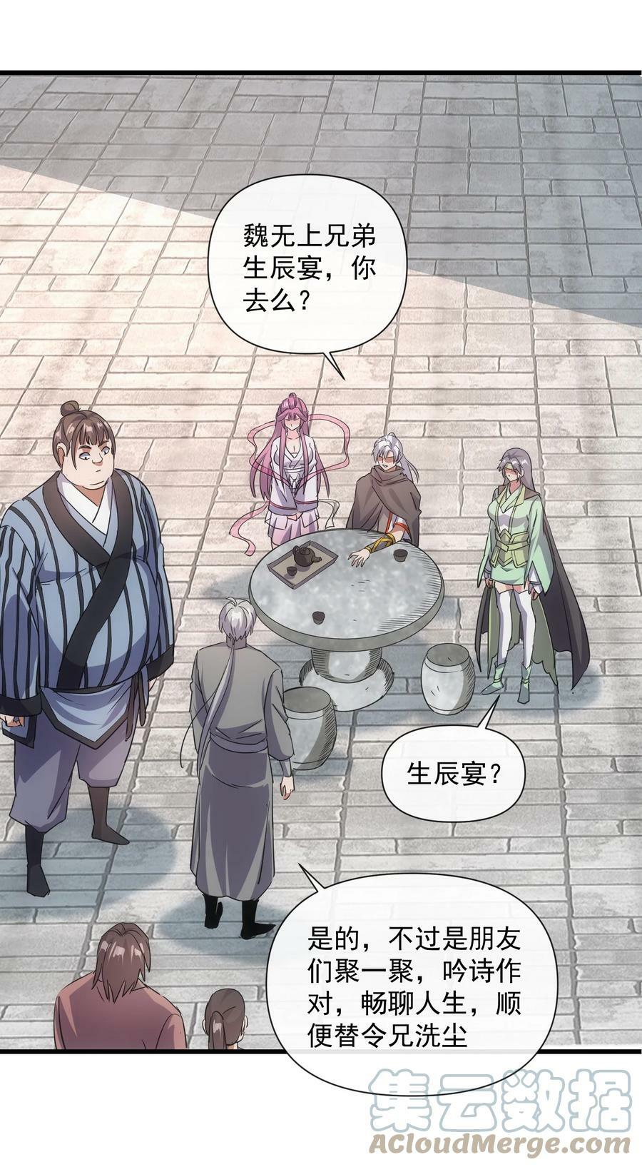 186 不速之客51