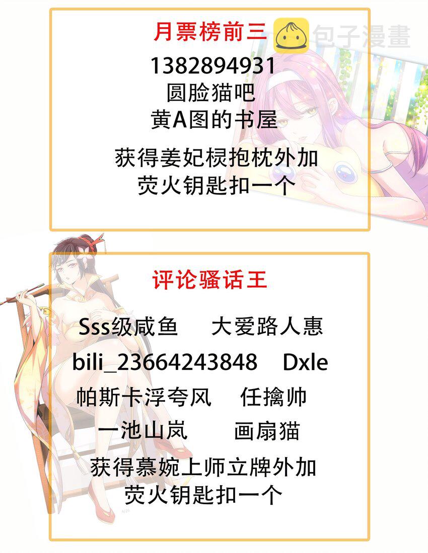 022 刺杀！43