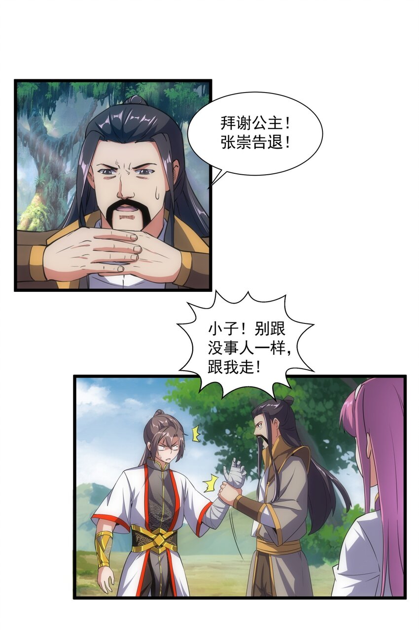 011 神源？！6