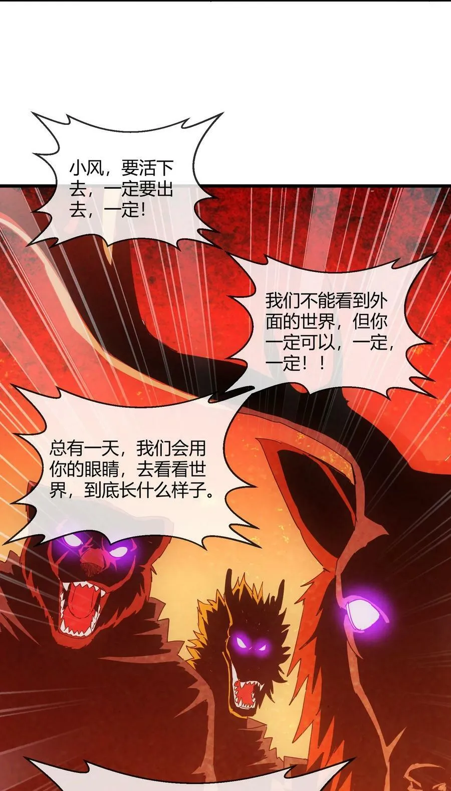 173 黑暗臂觉醒！！52