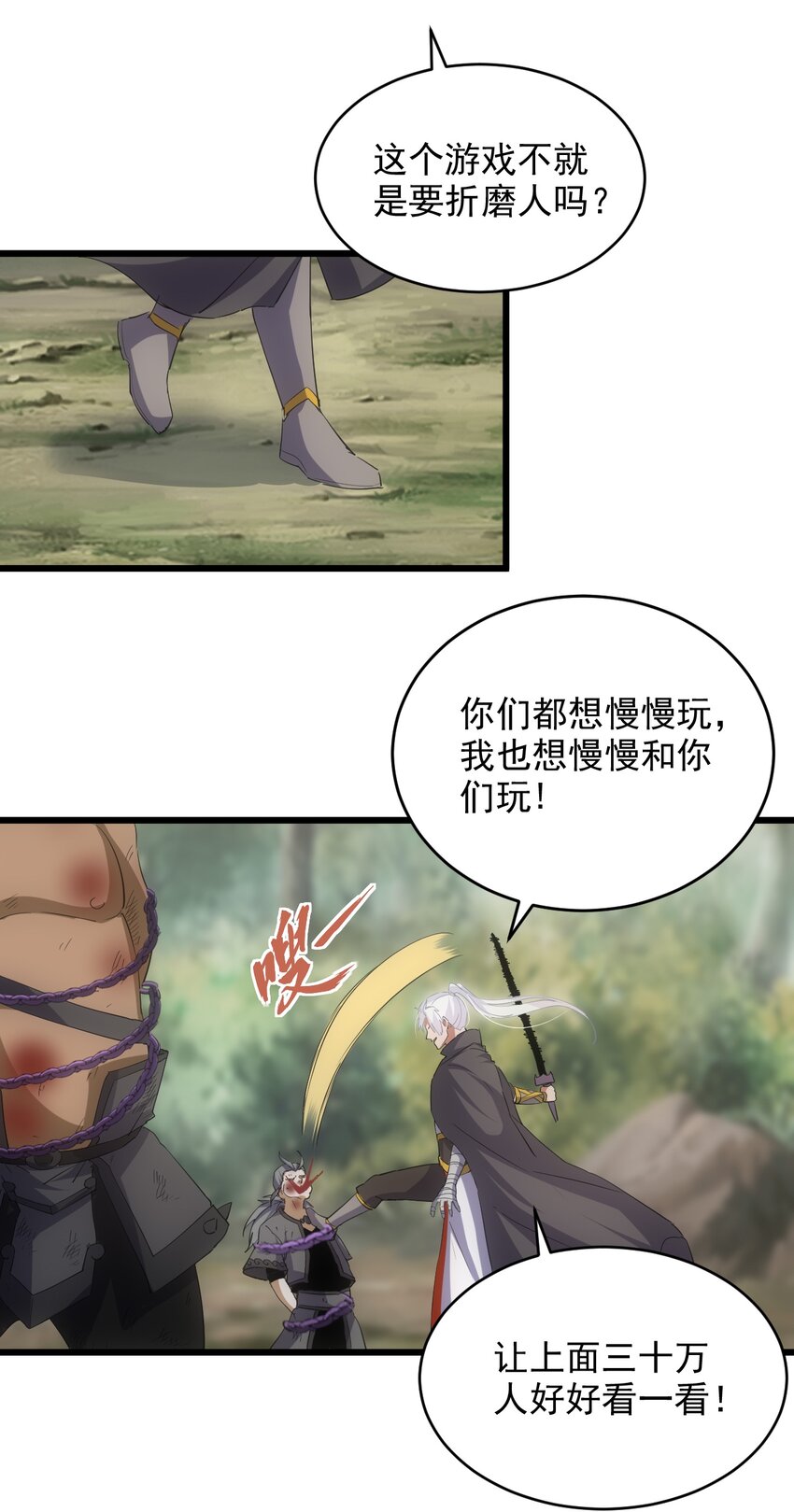 132 恶鬼之眼10