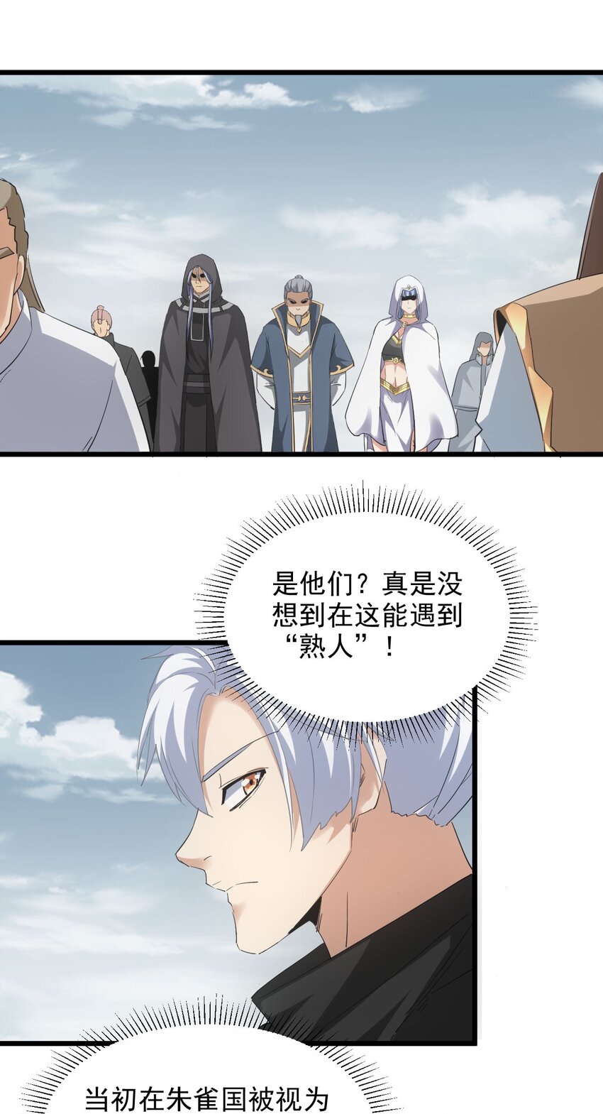 129 境域之战21