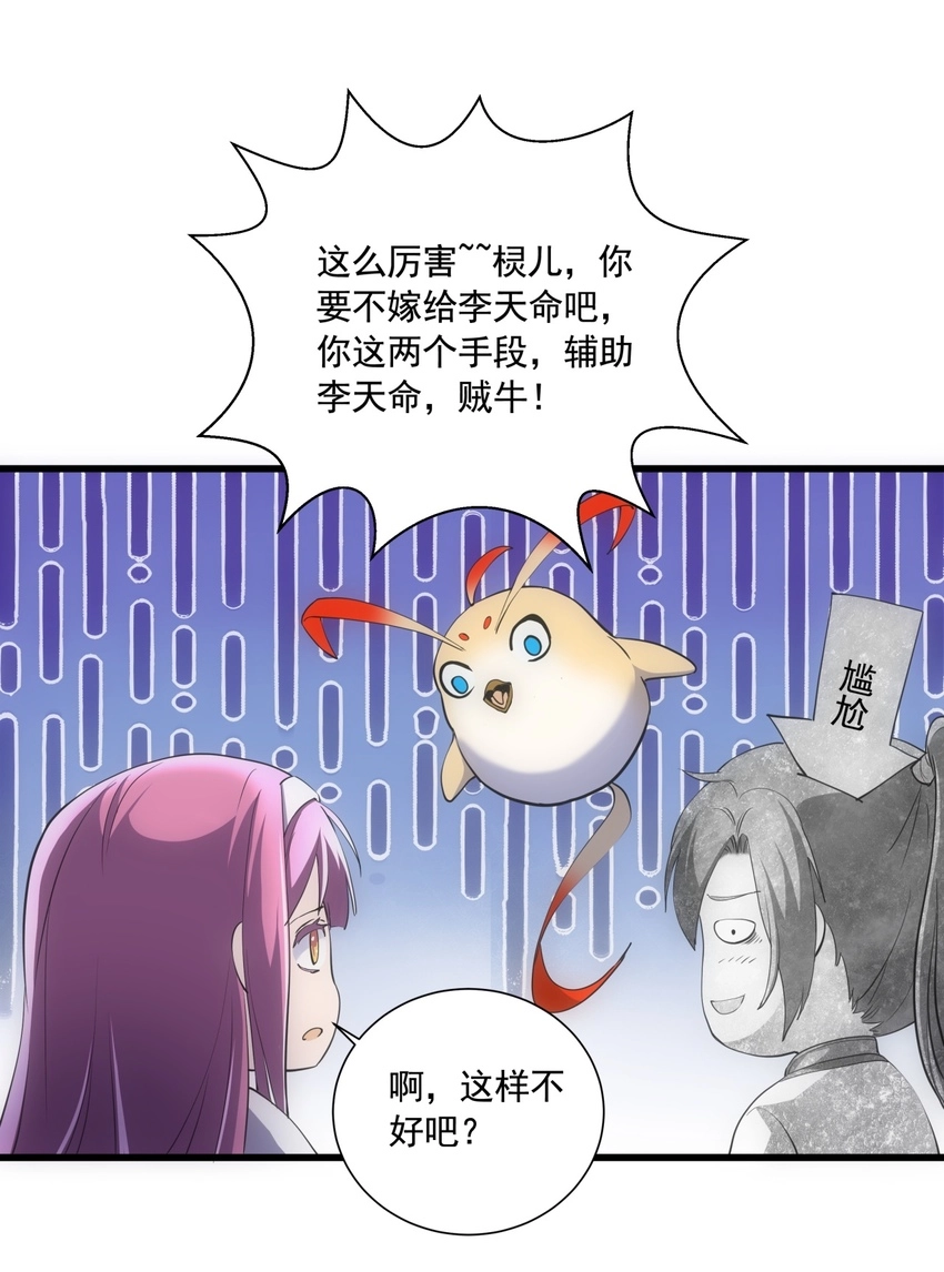 008 女鬼附身？34