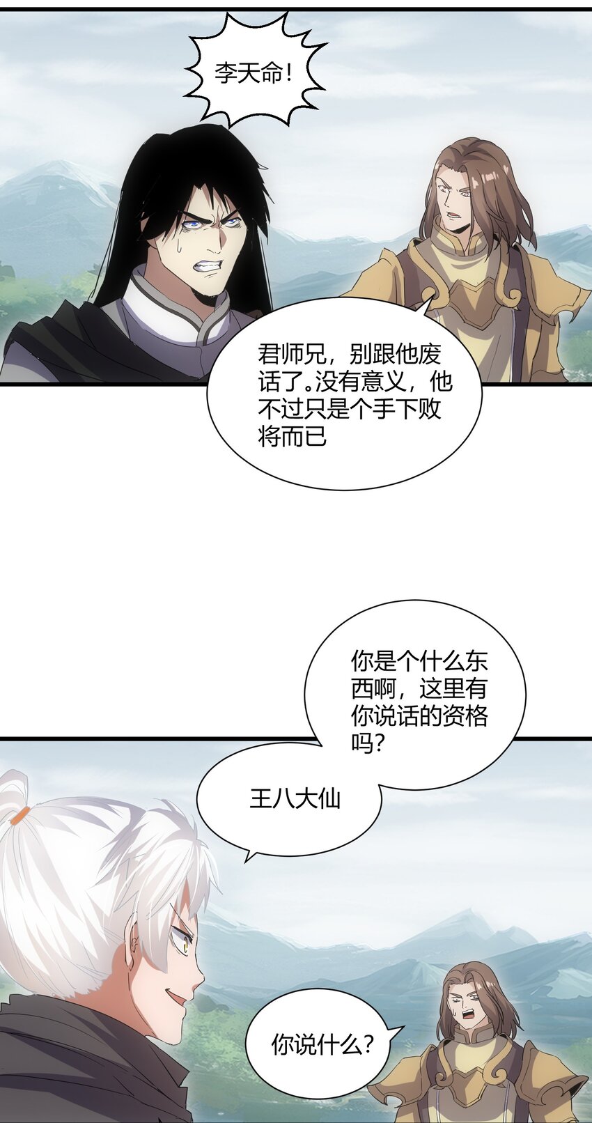 159 玄武断头，元魂祭天！31