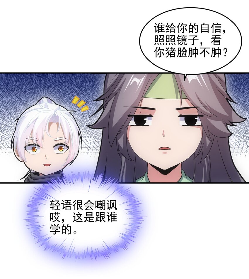 088 猪脸肿不肿？35
