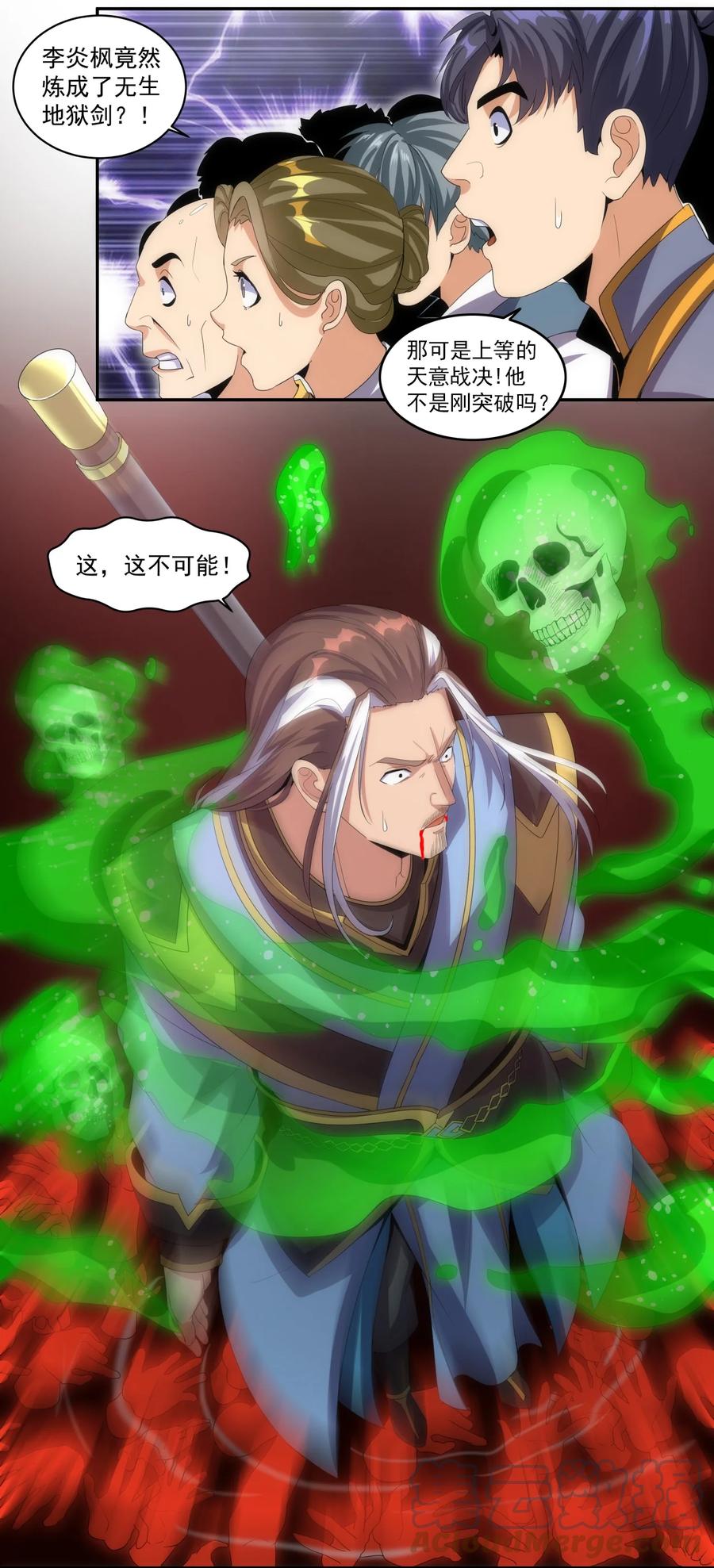 65 无生地狱剑！27