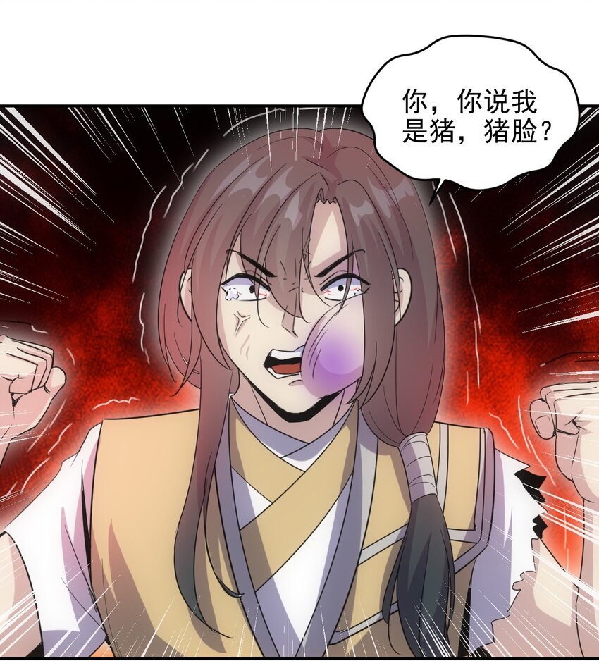 088 猪脸肿不肿？36