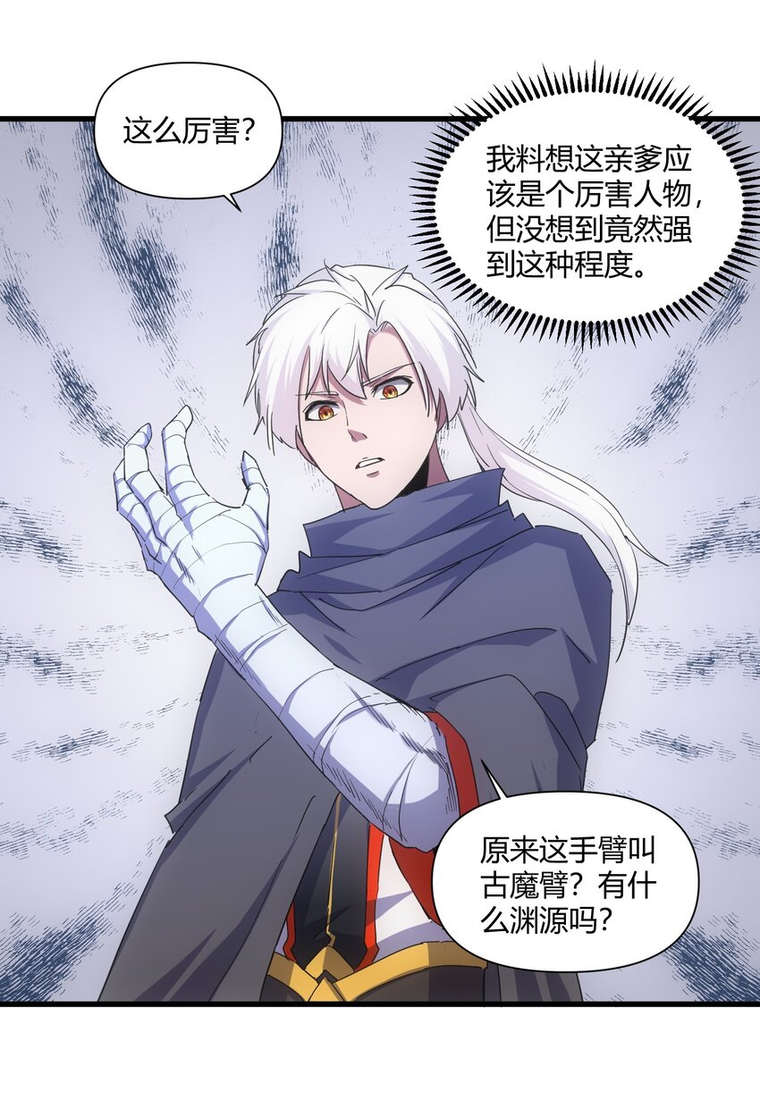 168 古之神国第一人21
