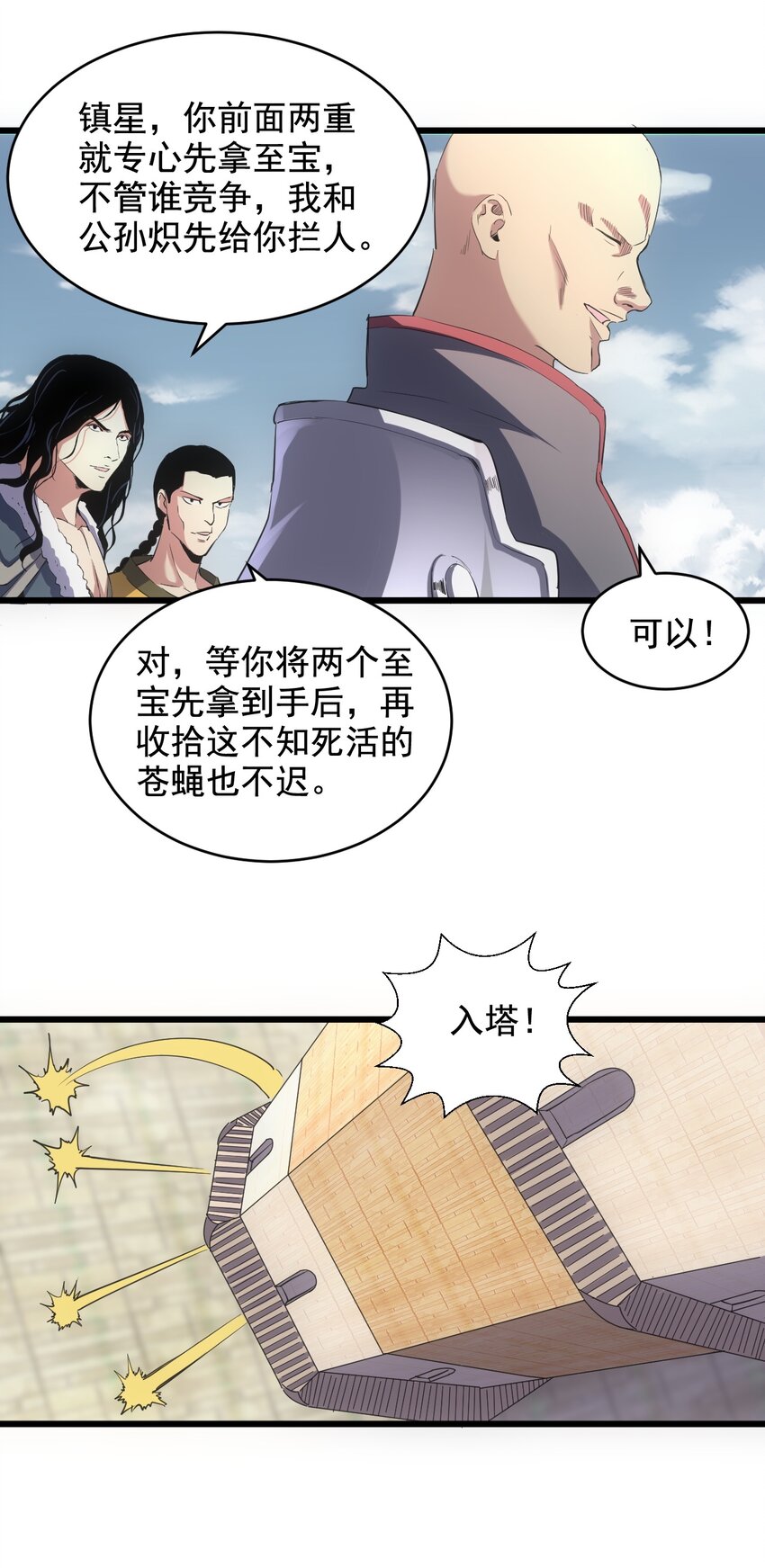 106 作弊？7