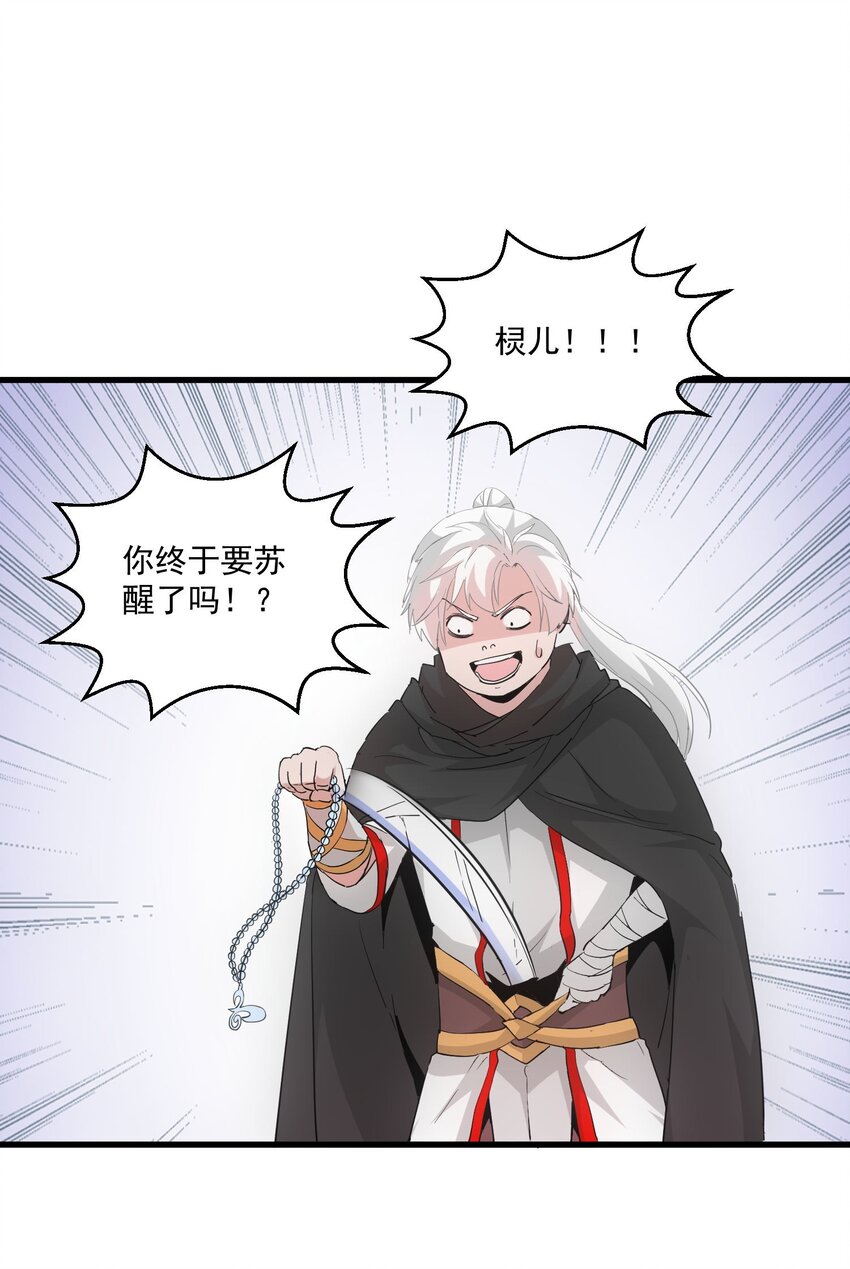 151 祖地惊现绝世美人！44