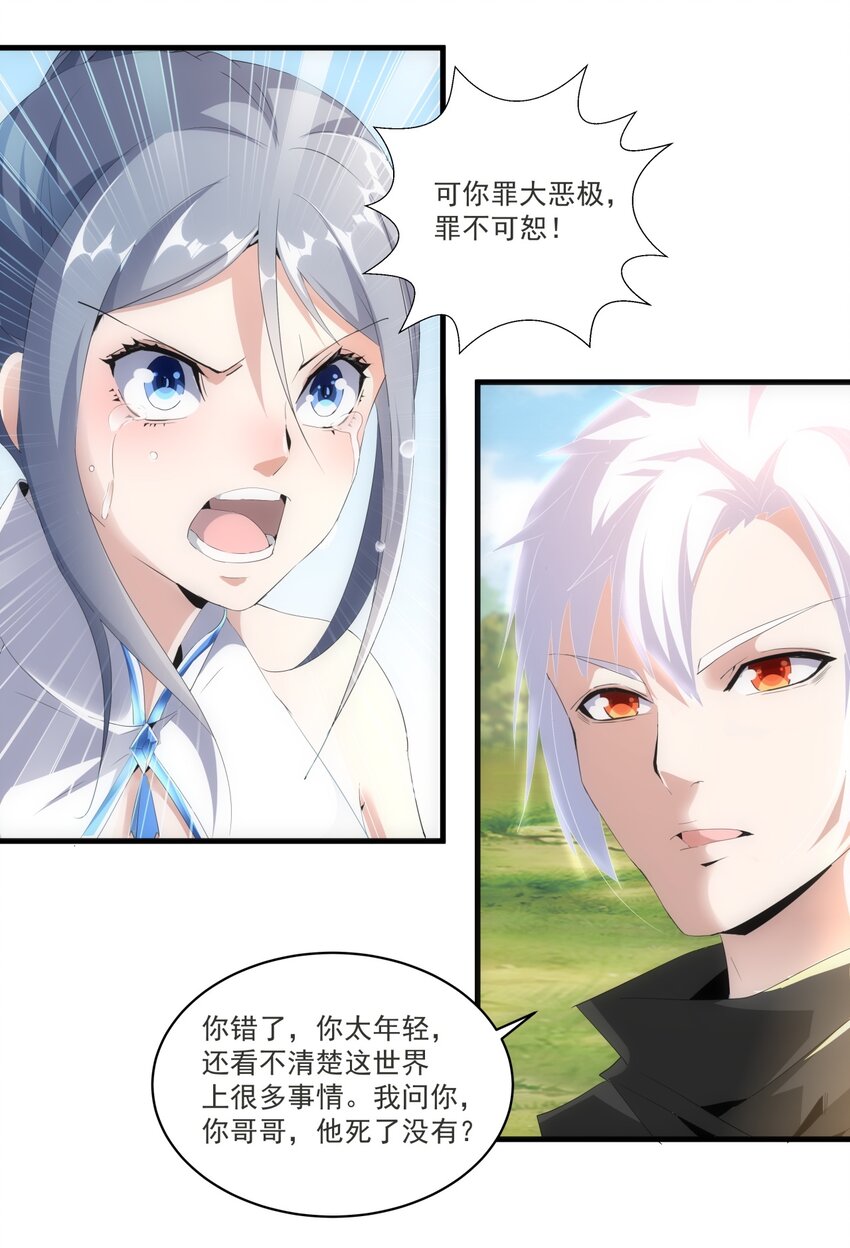 061 幻灭一剑25