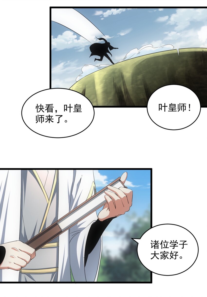 084 害羞又浪漫的事～45