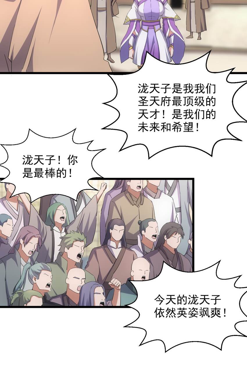 130 找寻东皇剑！26
