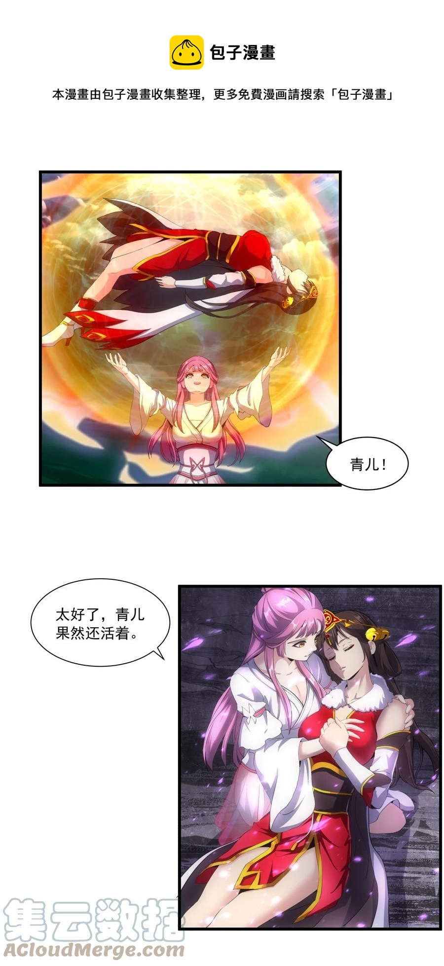 050 我是…喵~20