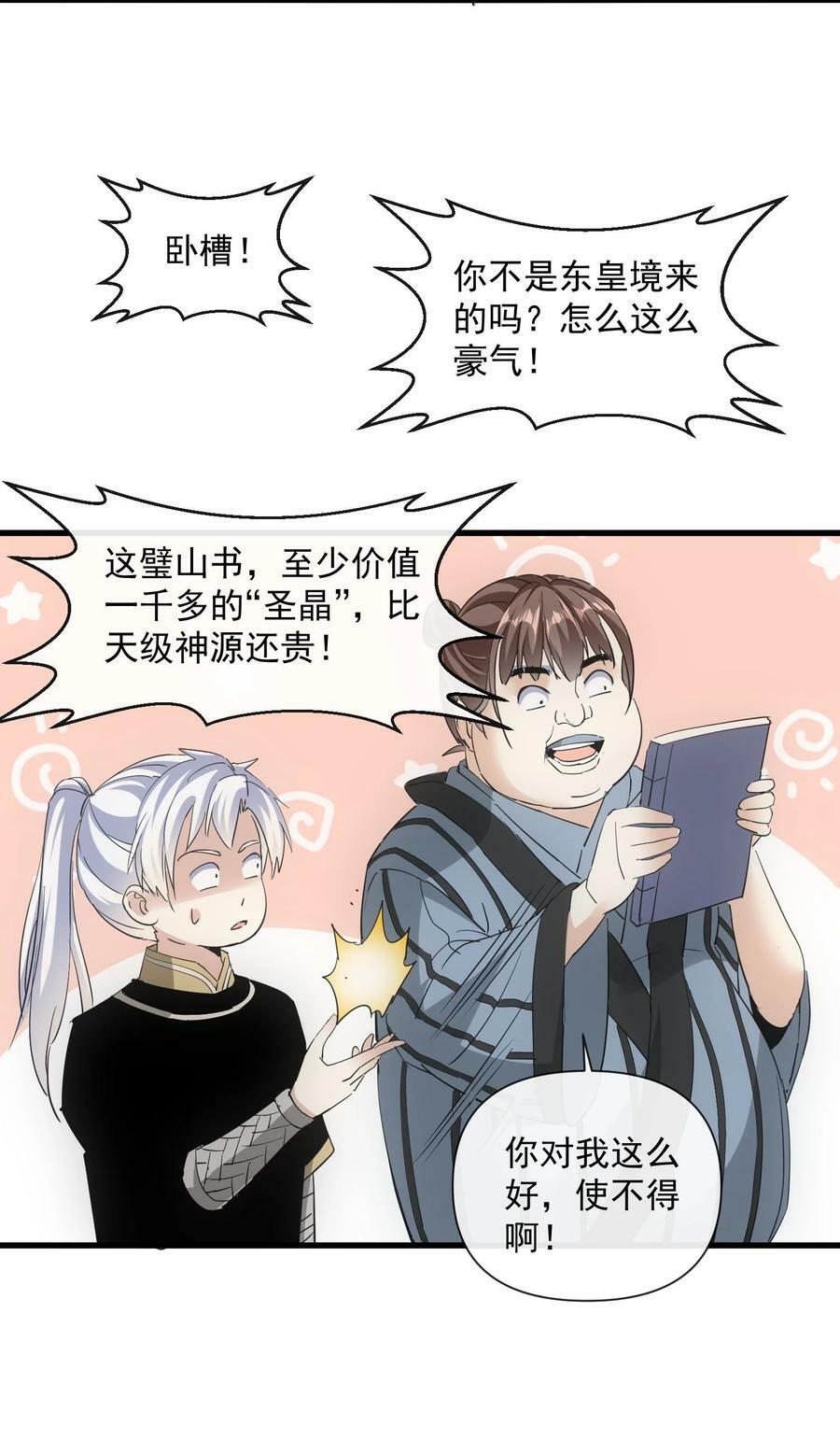188 我！认输！！17