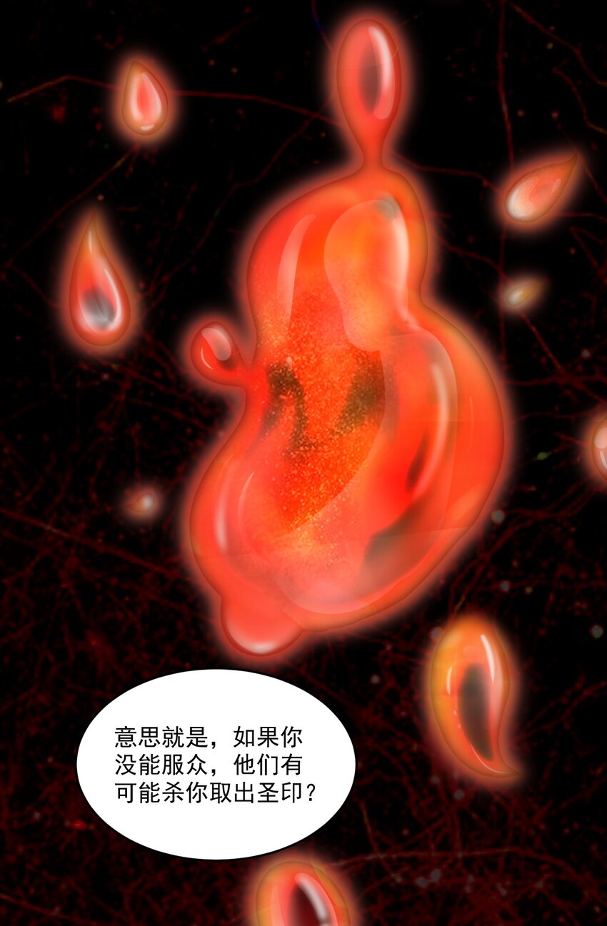 077 鲲鹏圣印32