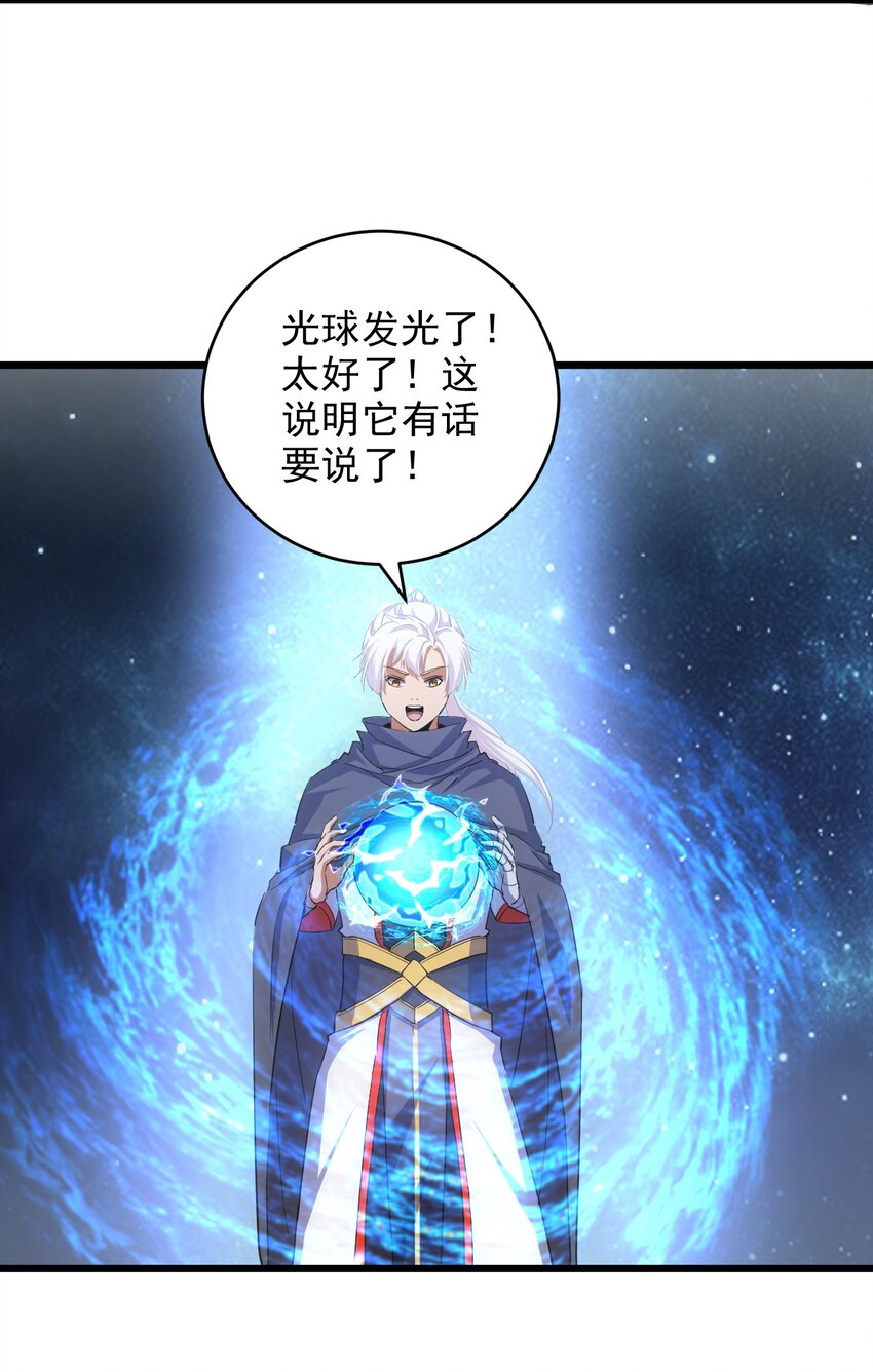 132 恶鬼之眼38