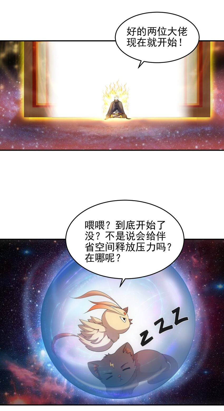 087 非同凡响24