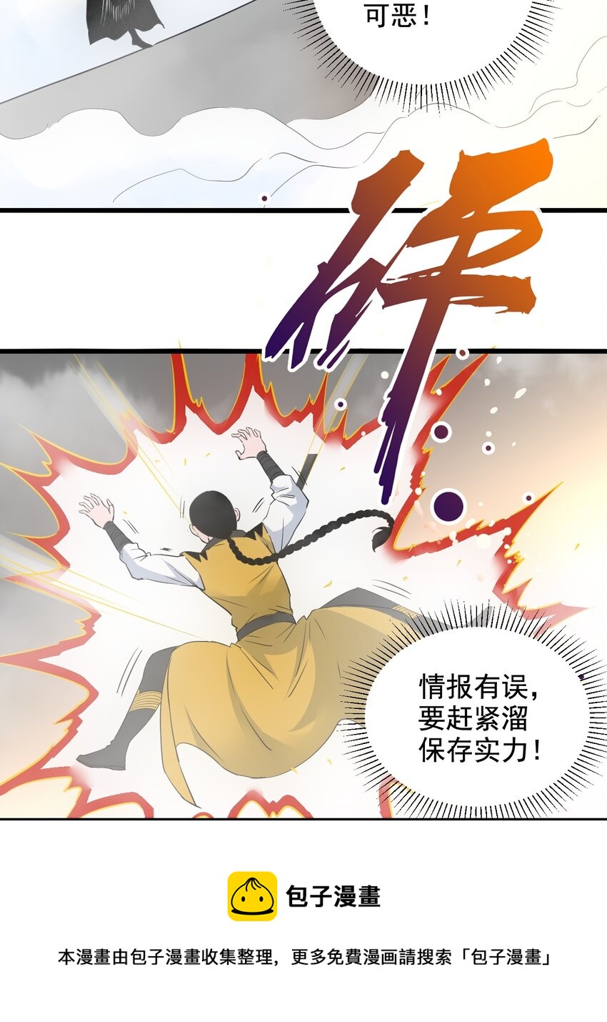 108 夺宝！40
