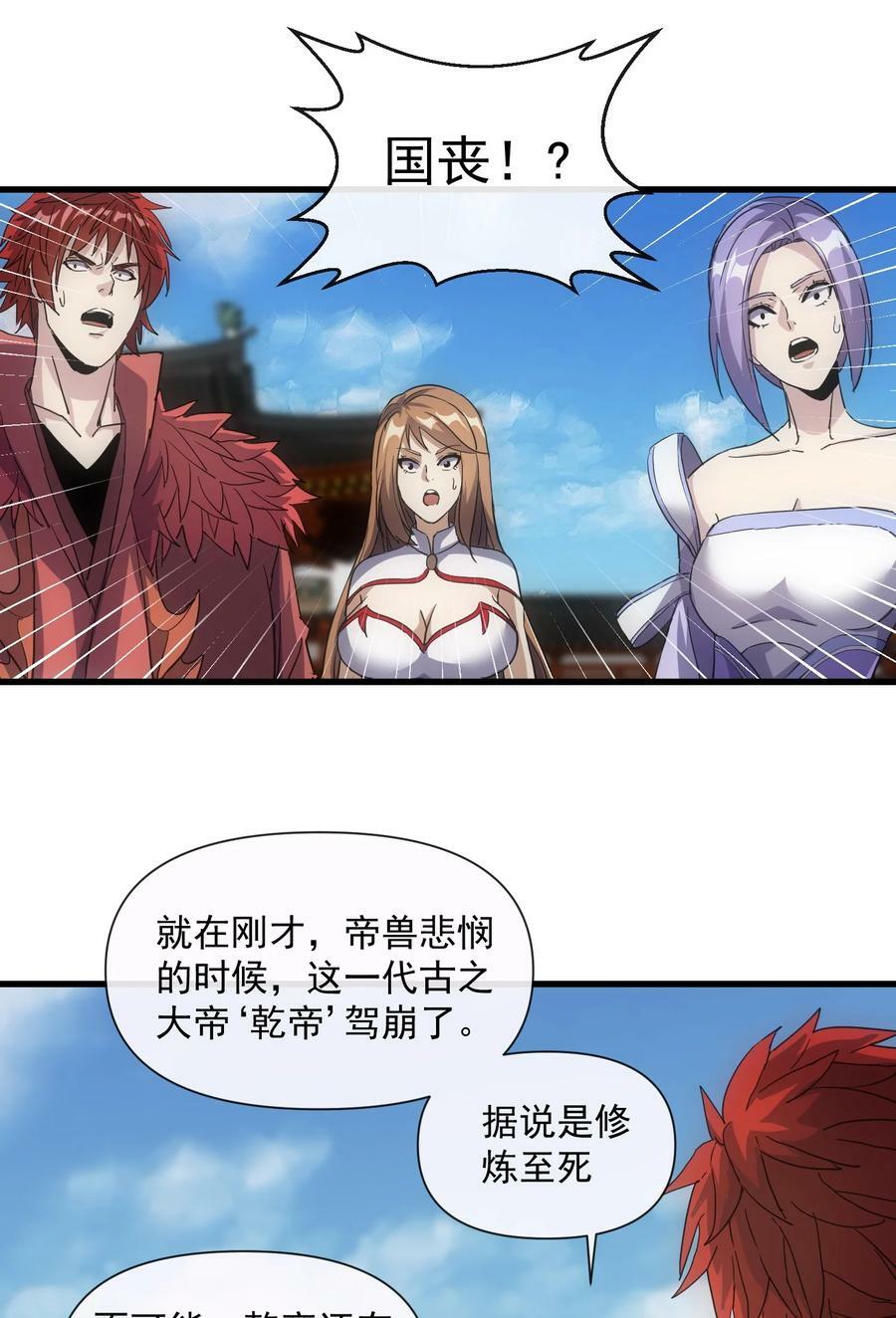 183 我是燃魂族38