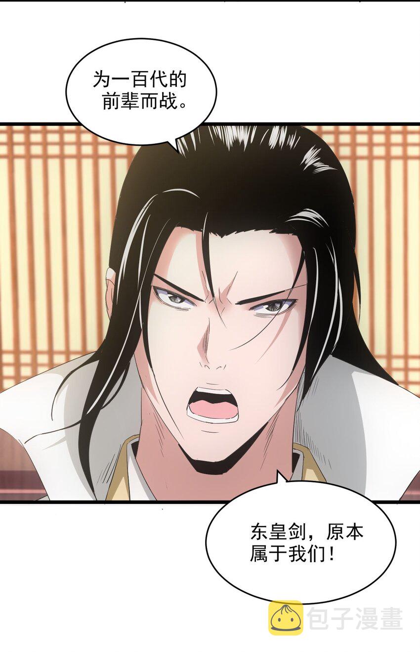 129 境域之战29