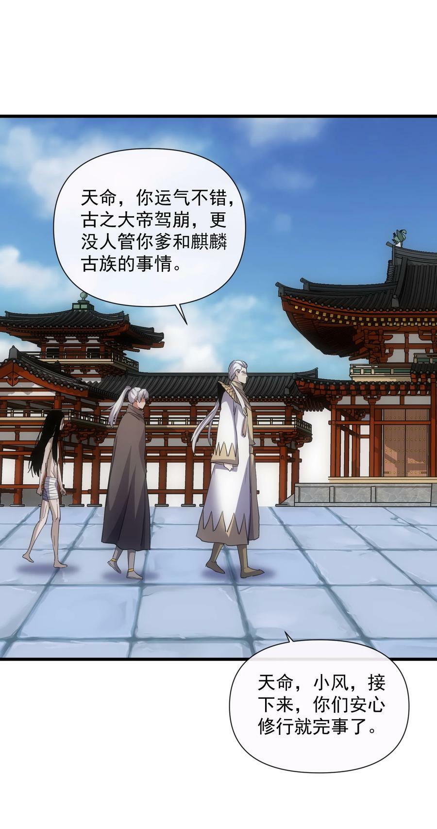 183 我是燃魂族44