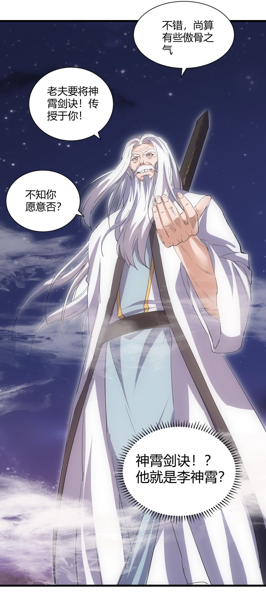 157 吐血三升君圣宵！53