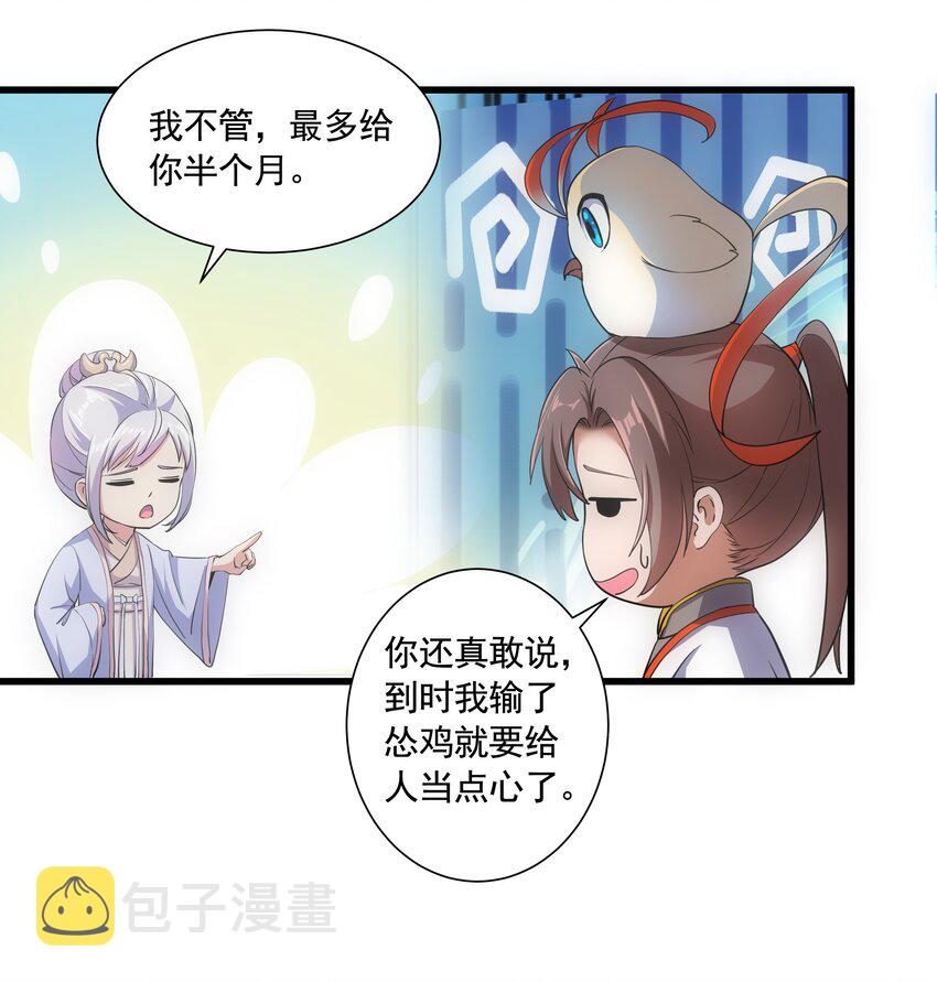 007 神源争夺战！36
