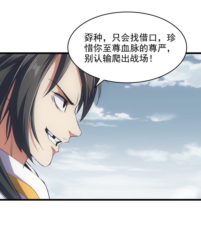 099 太一塔争锋13
