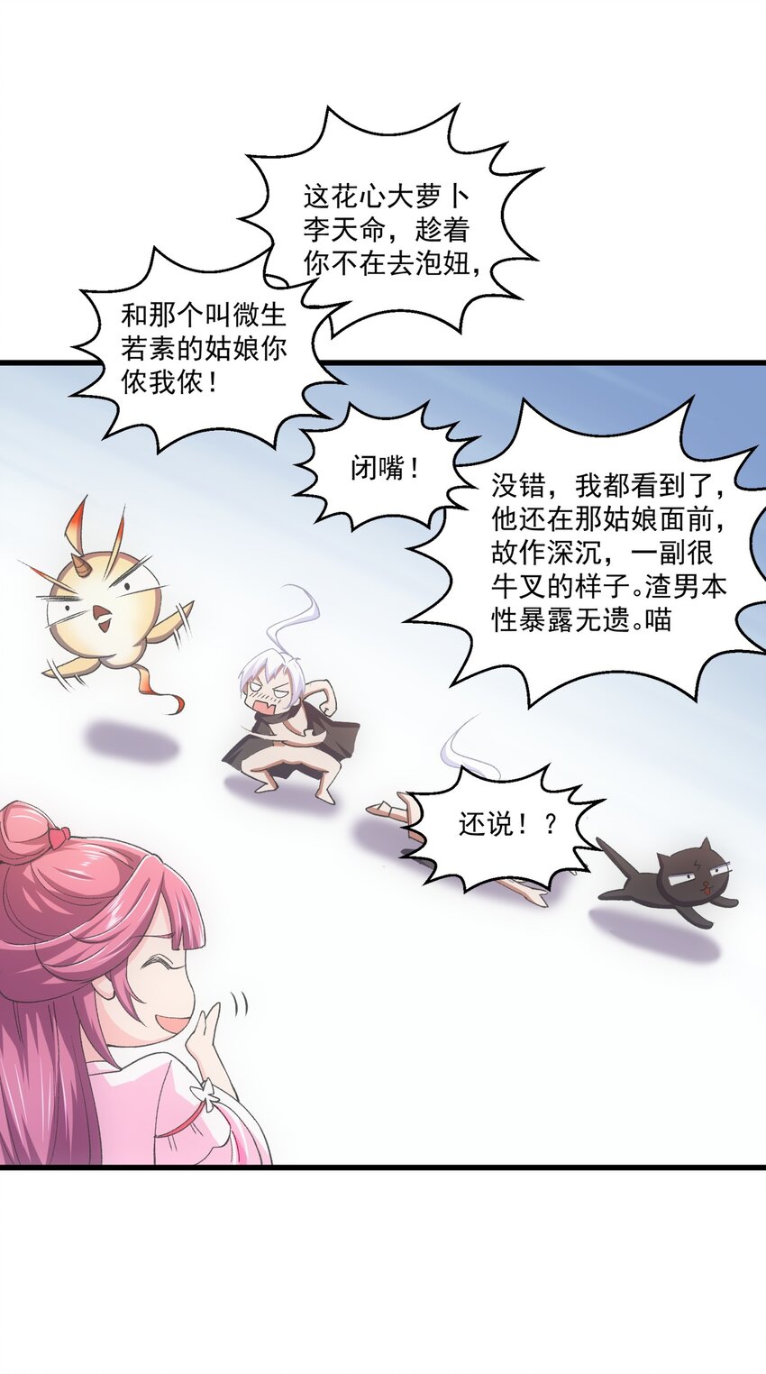 151 祖地惊现绝世美人！58