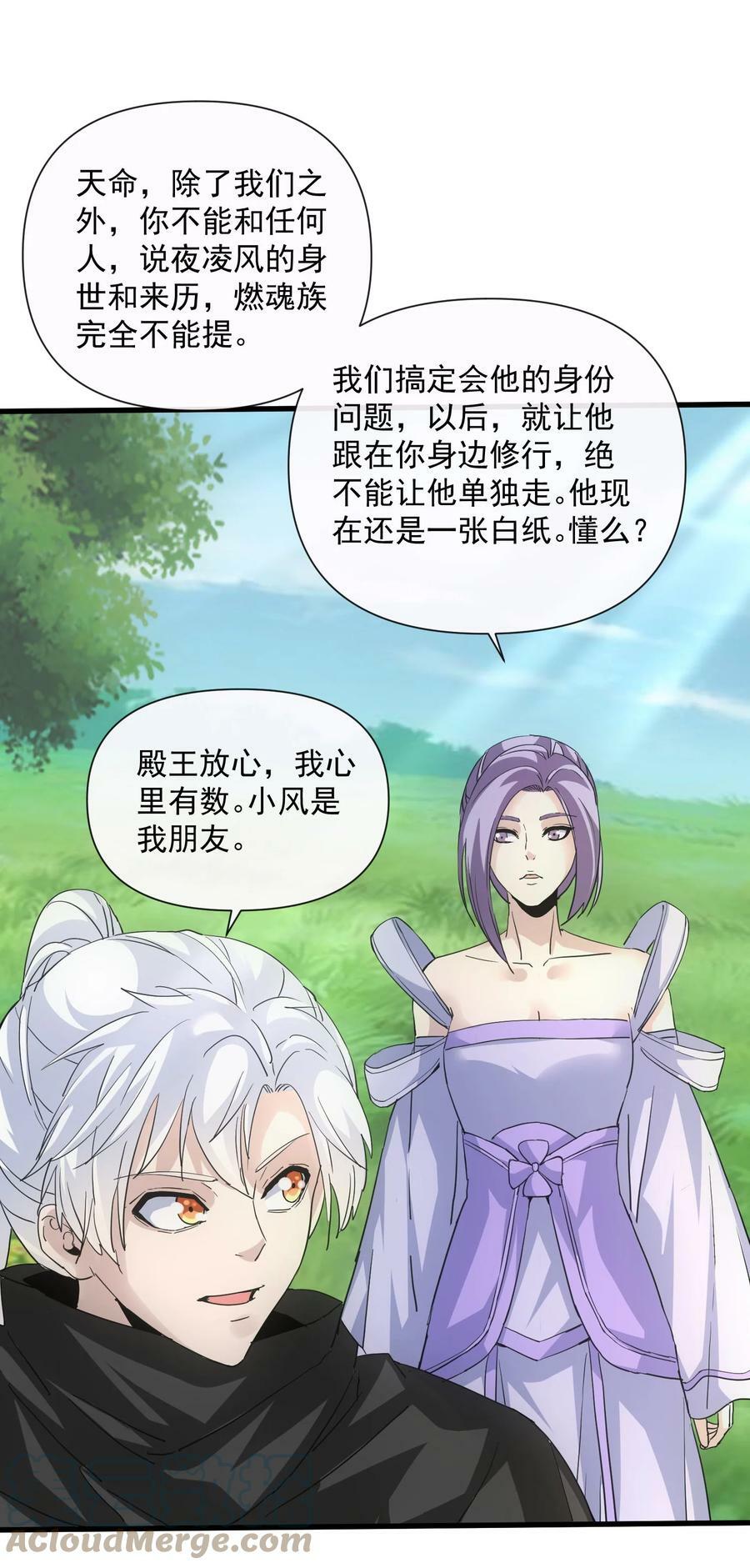 183 我是燃魂族9