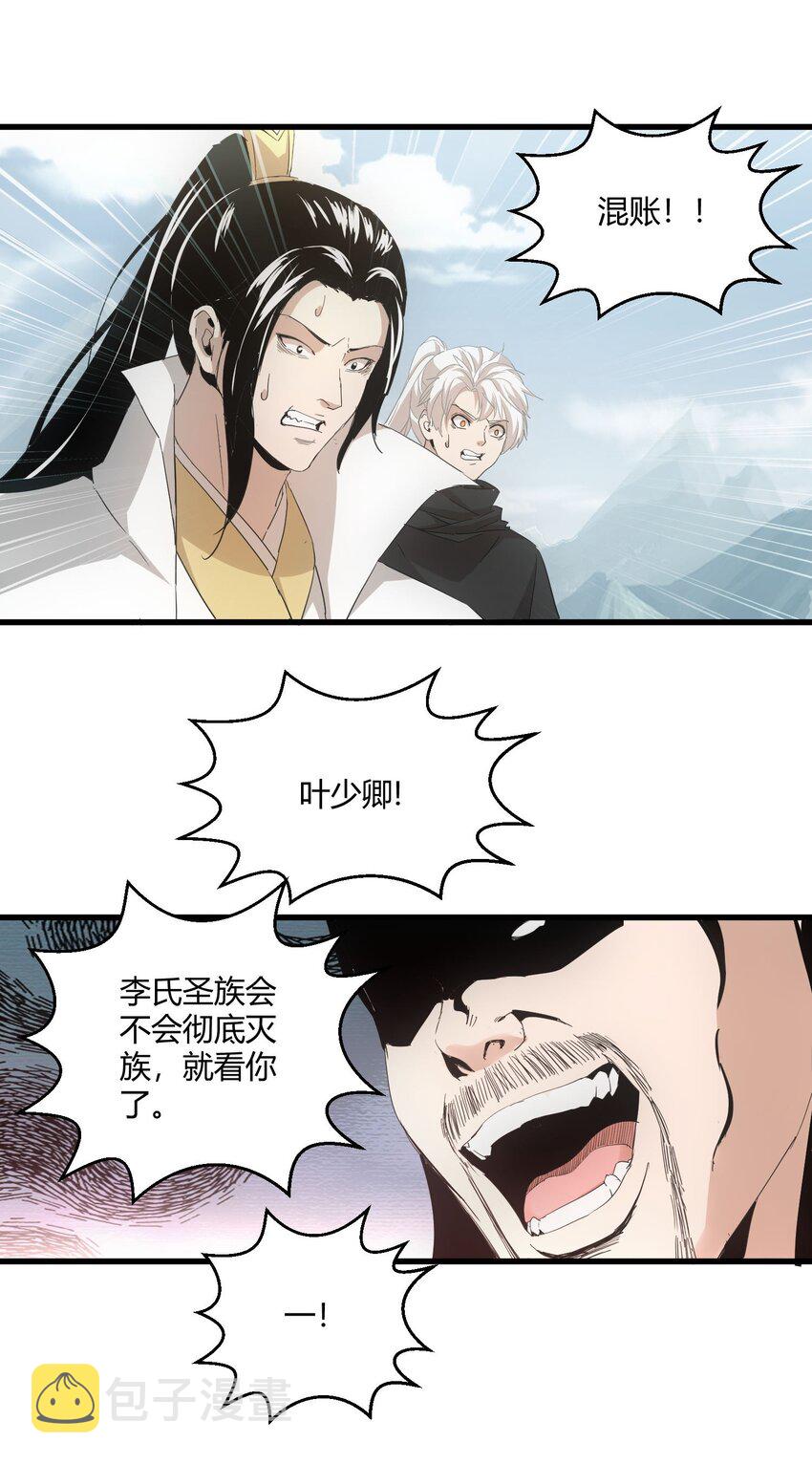148 第二次以命换命！25
