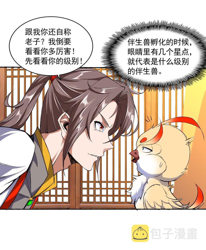 002 永恒炼狱凤凰9