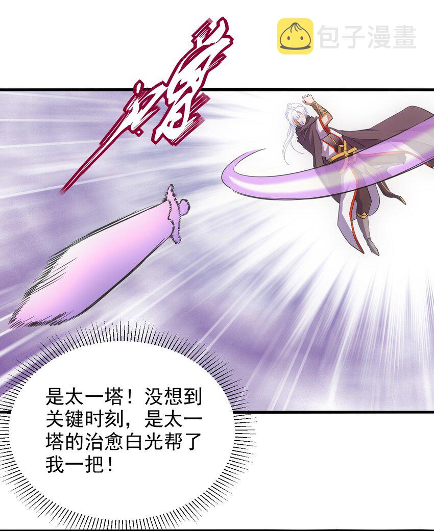 139 青天戮心，紫霄诛魂！！！45