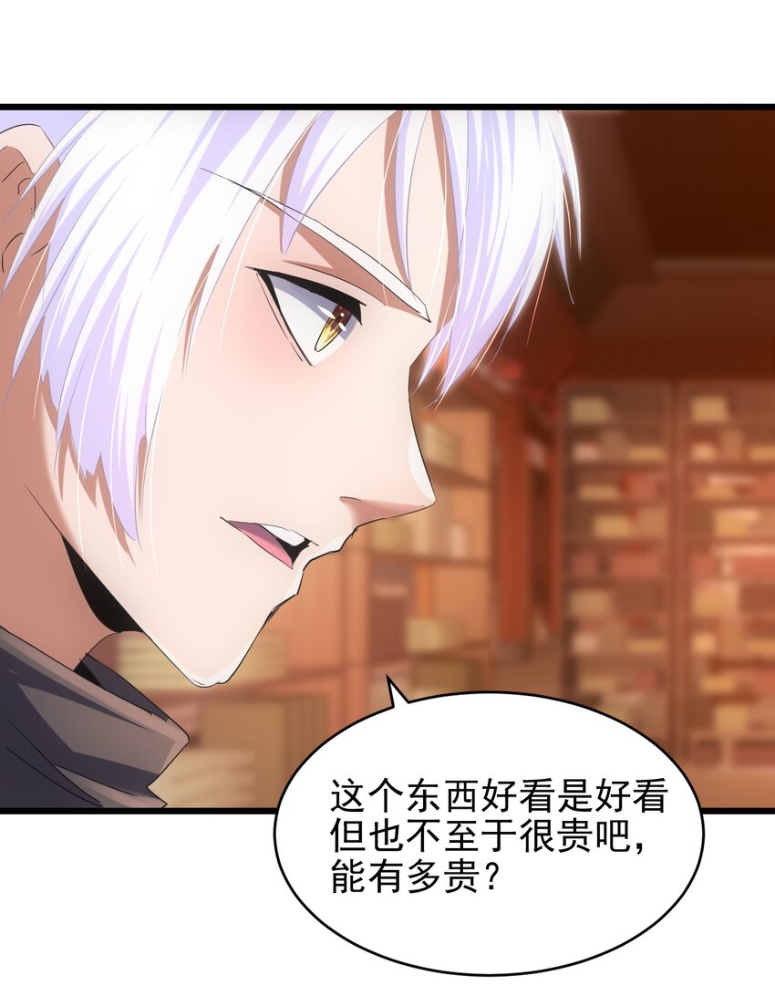 092 天灵之恋38
