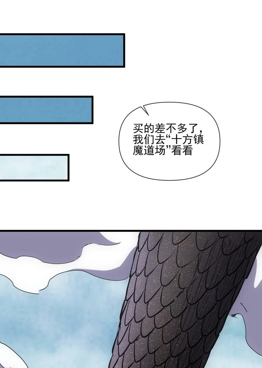 185 十方镇魔道场激斗5