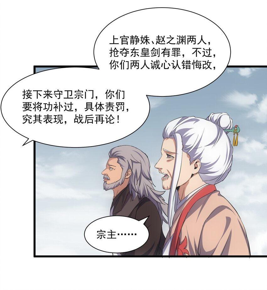 151 祖地惊现绝世美人！6
