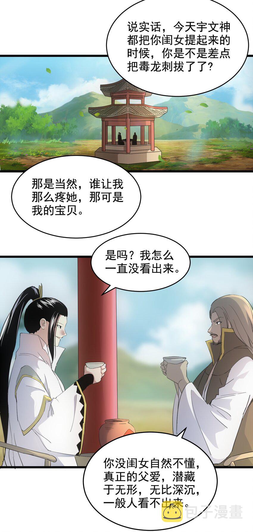 119 厚脸皮8