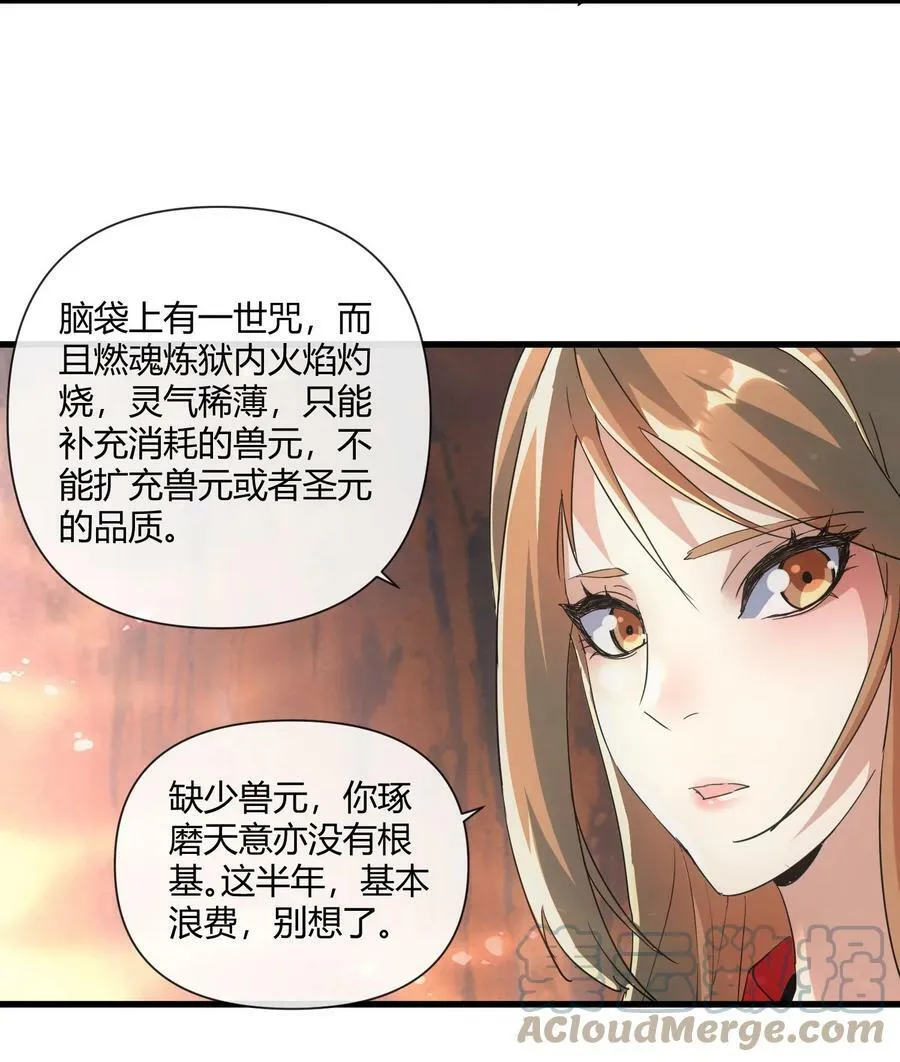 173 黑暗臂觉醒！！18
