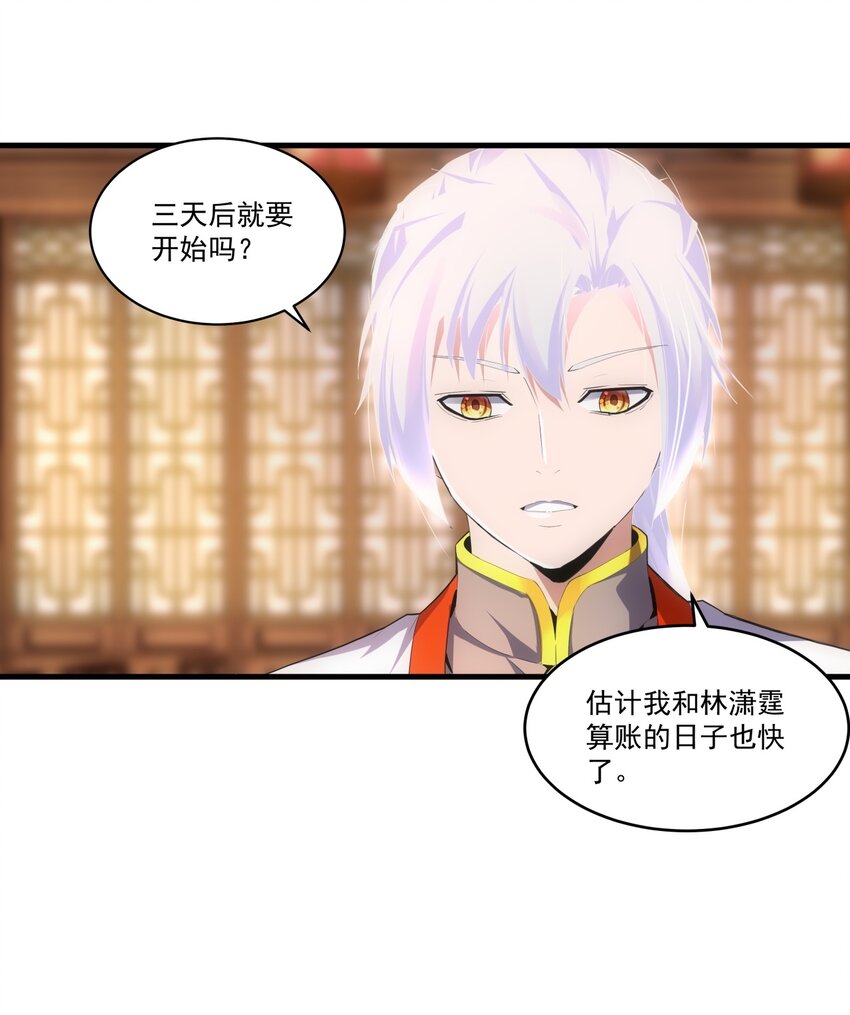 059 十环命劫！34